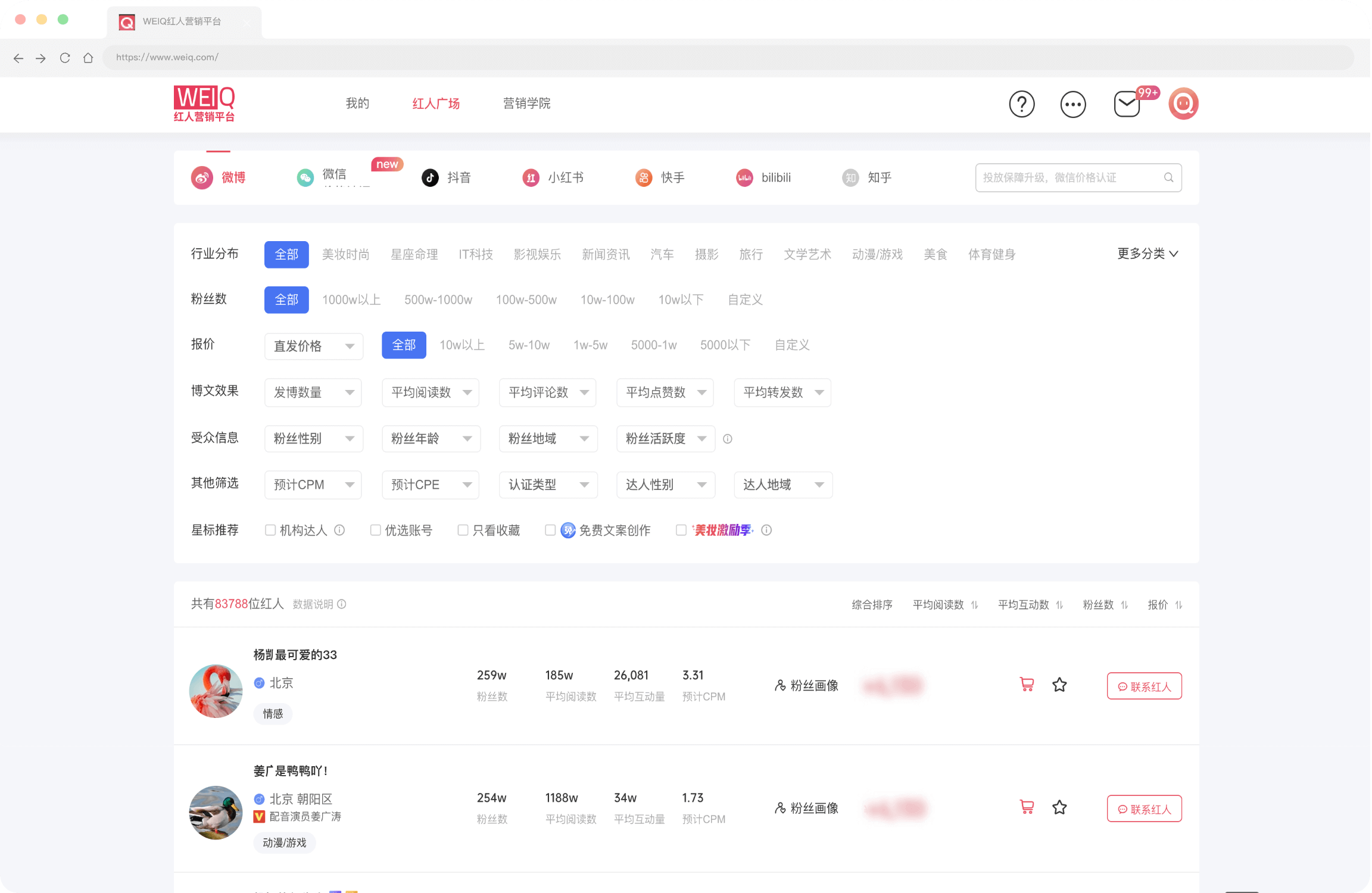 高效选号,快速锁定红人