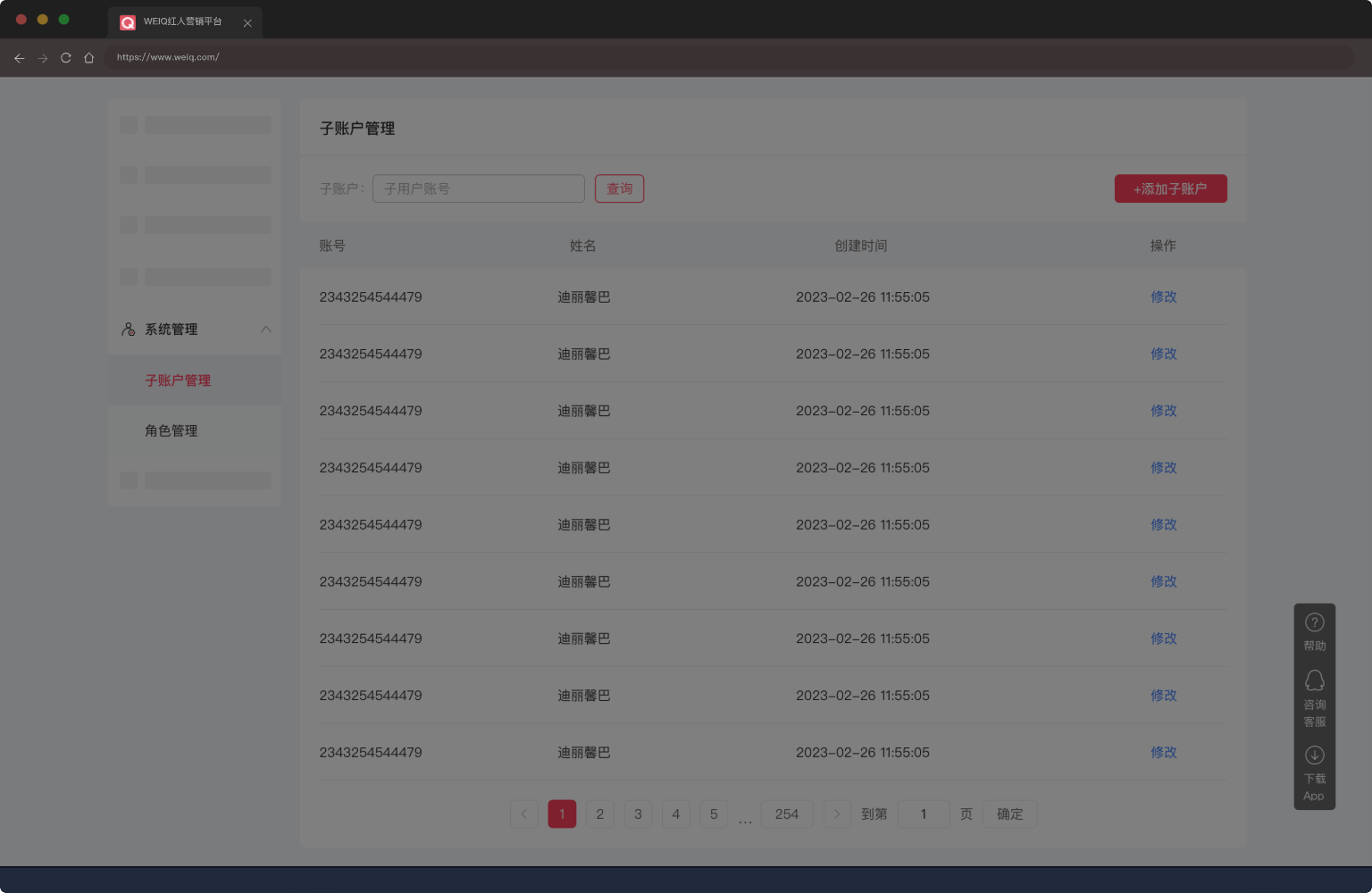 赋能团队协同管理